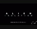 [字幕]ALIEN ISOLATIONを普通に(NORMALモードで)プレイ #Final