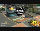 test_スプラ2ホコX