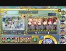 政剣マニフェスティア いざ！祝福のベルを鳴らせ！ ちまつり級 433秒☆2 SR+以下5