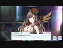 【月の浜辺で待っとって】月岡恋鐘BランクEnd【シャニマス】