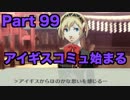 【ペルソナ3 】第99階【初見 】PSP版