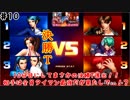 (KOF'98UMOL ♯10) 最狂ハーレム育成計画