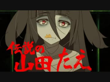 【クトゥルフリプレイ】煮ても焼いても食えない奴らの異世界part1【実卓】