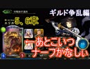 Shadowverse(シャドウバース)実況プレイ　炎獅子ナーフかなしぃ過ぎる+ストーリーモードギルド争乱編エリカ5、6章