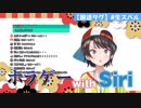 大空スバル無人島でsiri・中島・ミオちゃん・手羽先等と共にホロライブを作る