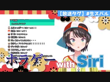大空スバル無人島でsiri・中島・ミオちゃん・手羽先等と共にホロライブを作る