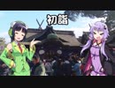 【VOICEROID雑談動画】京町セイカと結月ゆかりが雑談してみた #07