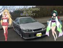 マキとずん子とバカが行く思い付き無計画ドライブ　part5