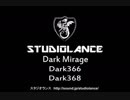 ダーク、ホラー系・著作権フリーＢＧＭ【スタジオランス BGM素材 Dark Mirage】