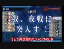 艦これ 2019 冬イベ Ｅ-1 乙