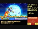 【星のカービィTDX】真格闘王への道 ハンマー 6:27.44