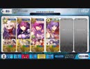 【FGO】謎のヒロインXオルタとWスカディとBBで閻魔亭繁盛記高難易度3ターンできなかったよ