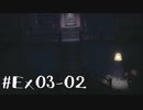 【再１０夜】眠れぬ夜のLITTLE NIGHTMARES【実況】