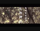 宮崎県日向市 大御神社