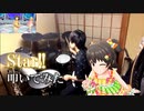 【叩いてみた】Star!!【デレステAR】