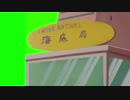 いんたーなちなる海底局GB