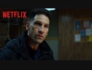 ドラマ『Marvel's The Punisher／パニッシャー〈シーズン2〉』予告編