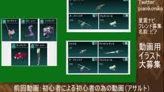 【星と翼のパラドクス】サポート徹底解説講座【支援の基礎を学ぼう】