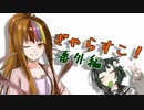 【DBD】ぎゃらすこ！ Part3.5