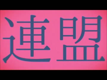 【ANPANROID】妄想感傷代償連盟【ハン】