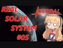 【VOICEROID実況】kerbal space programやるよ05【きりたんと仲間たち】