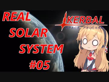 【VOICEROID実況】kerbal space programやるよ05【きりたんと仲間たち】