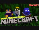 【Minecraft】仲良しおじさん3人のマインクラフトNW Part01【実況】