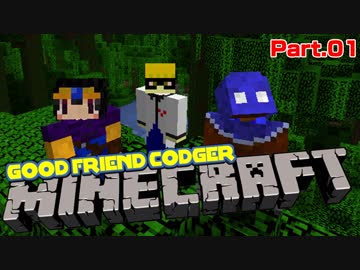 【Minecraft】仲良しおじさん3人のマインクラフトNW Part01【実況】