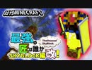【日刊Minecraft】最強の匠は誰かスカイブロック編改!絶望的センス4人衆がカオス実況！#11【TheUnusualSkyBlock】