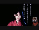 【実況】晦 -つきこもり【たぬきと観る怪談】#37