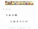 Flash「実話に勝るものなし～13杯目の金曜日」