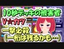 【クラロワ】10秒デッキの被害者集#23～軽呪文の使い方が下手すぎる～
