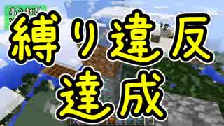 【Minecraft】きざはしるかのハードコア高さ縛り 第74話【ゆっくり実況】