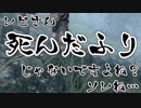【実況】新約・加速するスカイリムの旅 Page394