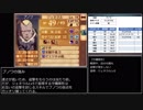【FEif暗夜王国】死の吐息でルナティックを攻略する14【鼻声解説】