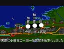 桃恐地方開発記　番外編Ep.7