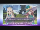 『BLADE ARCUS Rebellion from Shining』Promotion Movie 『ブレードアークスリベリオン』 プロモーションムービー