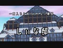 【フォートナイト】脱出ゲーム～しぃな邸編～part1