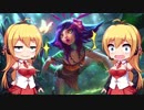 【LoL】ゆかマキのLoL実況　その37