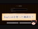 第１回ゆっくり雑談工業プレイ【Minecraft】【工業MOD】