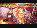 【三国志大戦】井村屋の刺客 part136【十四州丞相】