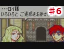 【ファイアーエムブレム】思考雑魚っぱの封印の剣  par6　