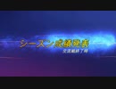 男村田の東方野球　Part14.5