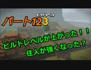 【ドラゴンクエストビルダーズ２】２の世界をよみがえらせる　Part１２