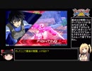 【EXVS2】固定でもエクシアでチンパンしたい！part.3【VOICEROID＆ゆっくり実況】