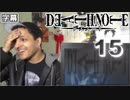 デスノート 15話 (ミサの決意) 外国人の反応【日本語字幕】