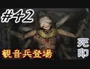 #42 嫁が実況(ゲスト夫)『死印』～ビビリな嫁の絶叫編～