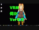 VRM版伺かを作る[ver0.50]