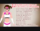 獣神サンダーライガー vs ハヤブサ(FMW) を語る 【超人プロレス愛川Qの名勝負数え唄】