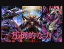 最強の力と無敵の対応力！リトルドラゴン入りサタンドラゴン【シャドウバース】